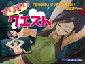 ずりずりクエストのジャケット|エロ同人