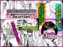 白衣の天使が抵抗できないワケ~絶倫オヤジが次から次へと肉棒注射で治療中~のジャケット|エロ同人