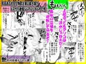 気品あふれる大物政治家の美人娘がドスケベ絶倫ジジイにハメられた件のジャケット|エロ同人
