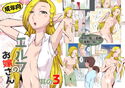 エルフのお嫁さん3のジャケット|エロ同人