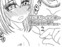 はじまり~父と娘~のジャケット|エロ同人