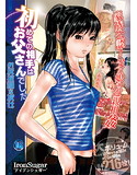 初めての相手はお父さんでした #1 反抗期な次女のジャケット|エロ同人