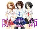 除霊師のジャケット|エロ同人