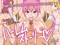 病院でえっちな看護されちゃうのは当たり前!?のジャケット|エロ同人