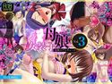 女装子母娘 Vol.3 ~淫果のプレリュード~のジャケット|エロ同人