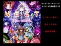 N.E.S.T~永久の雛鳥~VoiceEditionのジャケット|エロ同人