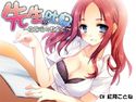 先生の吐息~放課後の教室で~のジャケット|エロ同人