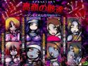高嶺の骸達~ゾンビと化した今ならば~のジャケット|エロ同人