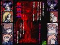 鬼畜道のジャケット|エロ同人