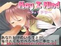 May I Mind~フェラ少女~のジャケット|エロ同人