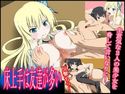 床上手は友達が多いのジャケット|エロ同人