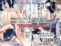 絶倫おやじが巨乳女体化少年を捕獲してあん♪あん♪言わせるやつのジャケット|エロ同人