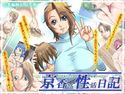 京香さん性活日記のジャケット|エロ同人