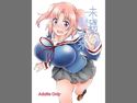未確認で○姦系のジャケット|エロ同人