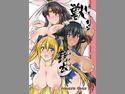 獣キュン艶本のジャケット|エロ同人