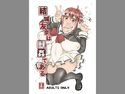 結城友奈は○姦であるのジャケット|エロ同人
