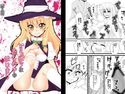 どろぼうはおしおきのはじまりのジャケット|エロ同人