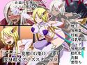 すーぱー変態CG集Oー03 変身超女プリズスターゼロのジャケット|エロ同人
