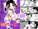 緊縛少女隊と緊縛テロリストのジャケット|エロ同人