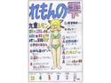 れもんの雫のジャケット|エロ同人