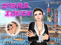 さりな先生エロ杉ですのジャケット|エロ同人