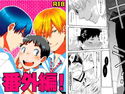番外編!のジャケット|エロ同人