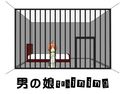 男の娘trainingのジャケット|エロ同人