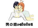 男の娘training3のジャケット|エロ同人