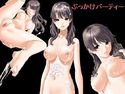 ぶっかけパーティーのジャケット|エロ同人