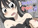 朝起きたら女体化していた件のジャケット|エロ同人