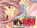 堕ちる清楚妻~脂ぎった叔父の上で腰を振るようになった私~のジャケット|エロ同人