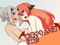 即席サキュバス(×2)のジャケット|エロ同人