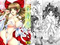 花散郷のジャケット|エロ同人
