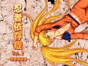 忍者依存症Vol.7のジャケット|エロ同人