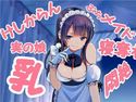 ダブル添い寝からの~実の娘メイドの耳かき悪戯にひたすら寝たふりで耐えるしかないエスカレーション音声のジャケット|エロ同人