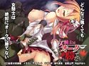 女騎士はオークに勝てないのジャケット|エロ同人