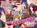 CLASS ERO 0組の放課後のジャケット|エロ同人