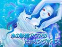 水の精霊アクアのヒーリングボイスのジャケット|エロ同人