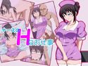 ナースのHなお仕事のジャケット|エロ同人