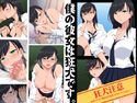 僕の彼女は狂犬ですのジャケット|エロ同人