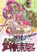 美少女くノ一望持モモエのジャケット|エロ同人