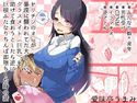 ヤリチンのオレが暴漢に襲われてた大人しいクラスメイト(巨乳)を助けて食おうとしたら逆に巨根ふたなりちんぽ即堕ちした時の話のジャケット|エロ同人