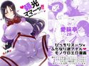 頼光ママーッ!!のジャケット|エロ同人
