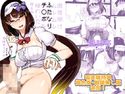 徹夜明けムレムレふたなりチ○ポを味わいたいのジャケット|エロ同人