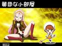黄色な小部屋のジャケット|エロ同人