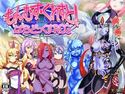 もんむす・くれすと! ぱらどっくすRCGのジャケット|エロ同人