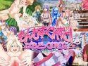 もんむす・くれすと!ぱらどっくすRCG二章のジャケット|エロ同人