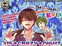 315★CRAZY★NIGHTのジャケット|エロ同人