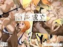 商談成立のジャケット|エロ同人
