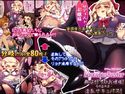 サディストお嬢様は悪淫魔!おねショタ搾精か,逆転リョナで凌辱か!のジャケット|エロ同人